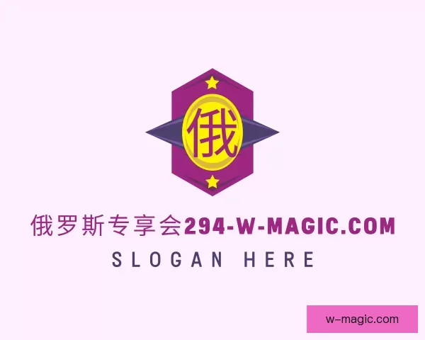 了解规则俄罗斯专享会294